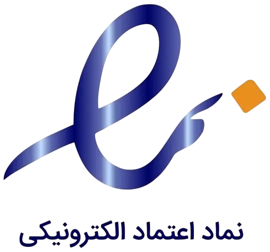 نماد اعتماد الکترونیکی